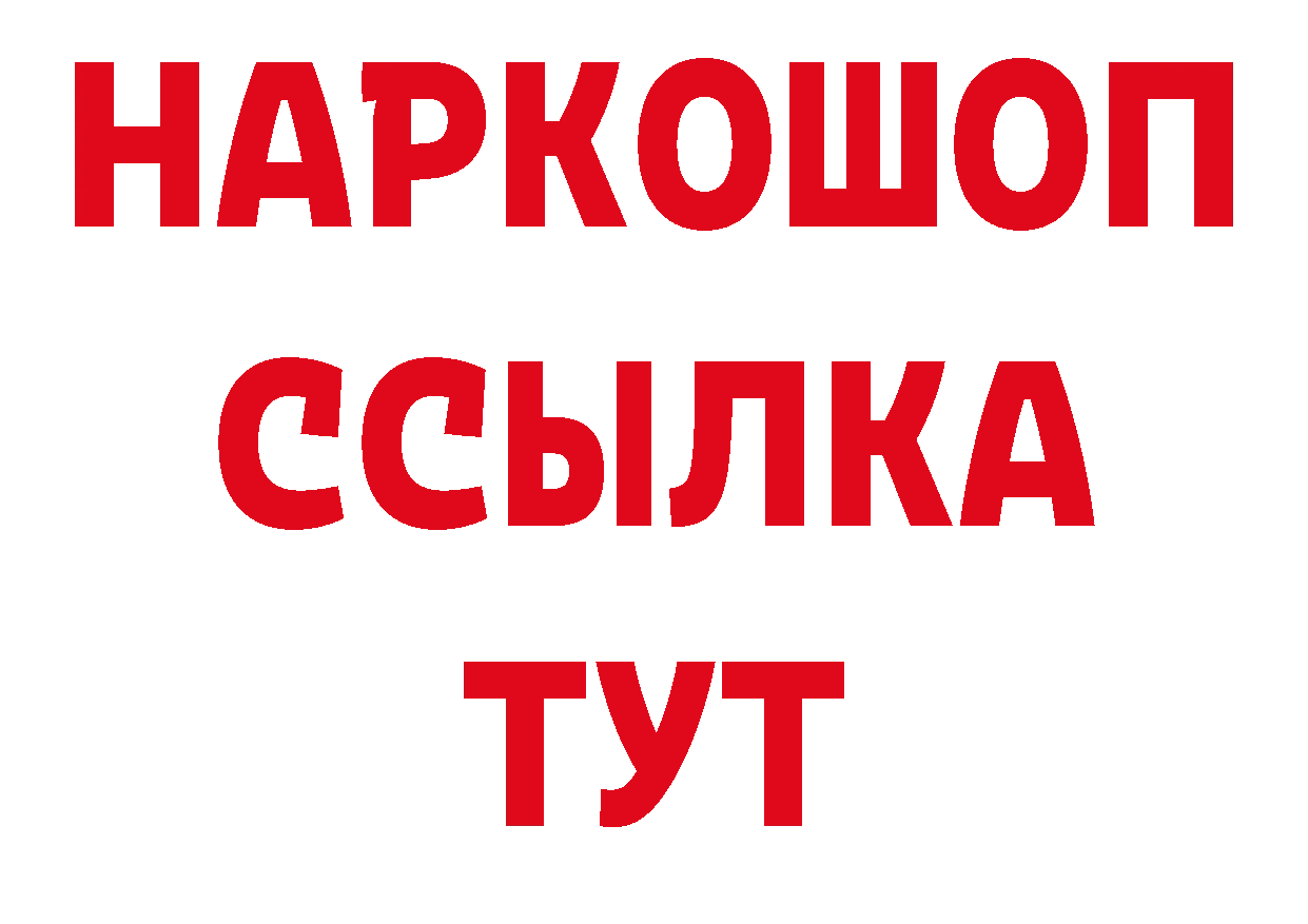 Дистиллят ТГК гашишное масло рабочий сайт это ссылка на мегу Верхний Уфалей