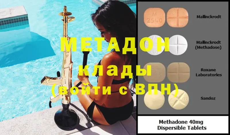 сайты даркнета наркотические препараты  Верхний Уфалей  Метадон methadone 